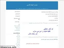Sites similar to alitalebi91.blogfa.com