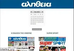 Sites similar to alithia.com.cy