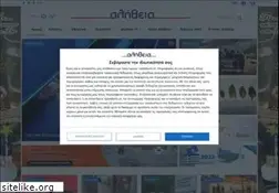 Sites similar to alithia.gr