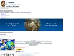 Sites similar to alithiafm.gr
