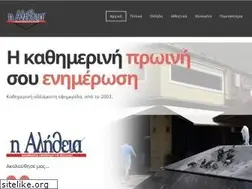 Sites similar to alithianews.gr