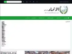 Sites similar to alittihadpress.com