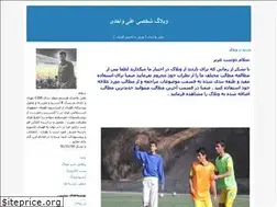 Sites similar to alivahedi91.blogfa.com