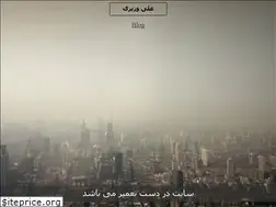 Sites similar to alivazirinia.ir