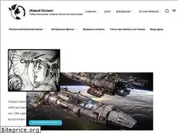 Sites similar to alivespace.ru