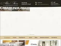 Sites similar to alivestone.spb.ru