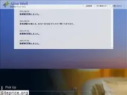 Sites similar to alivewell.co.jp