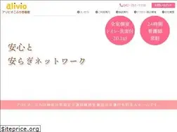 Sites similar to alivio.jp