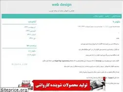 Sites similar to aliwebdesign.blogfa.com