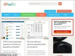 Sites similar to aliwiki.ru