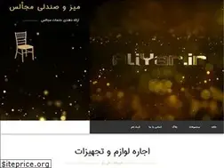 Sites similar to aliyar.ir