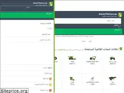 Sites similar to aliyat-filahiya.ae