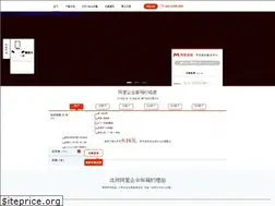 Sites similar to aliyun.js.cn