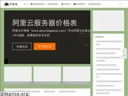 Sites similar to aliyunjiagebiao.com