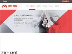 Sites similar to aliyunmails.com