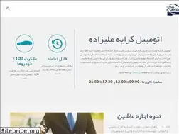 Sites similar to alizadehcarrental.ir