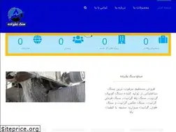 Sites similar to alizadehstone.ir