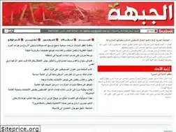 Sites similar to aljabha.org