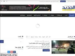 Sites similar to aljadidnews.ma