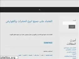 Sites similar to aljahraa.com