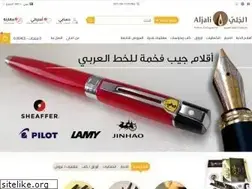 Sites similar to aljali.com