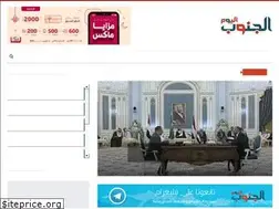 Sites similar to aljanoobalyoum.net