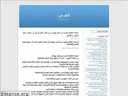 Sites similar to aljaras.wordpress.com
