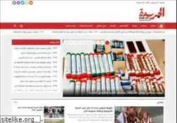 Sites similar to aljareeda.net