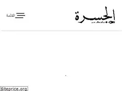 Sites similar to aljasraculture.com