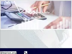 Sites similar to aljasriah.com