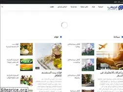 Sites similar to aljawab24.com