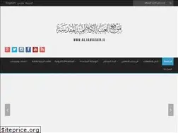 Sites similar to aljawadain.com