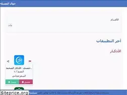 Sites similar to aljawal.ws