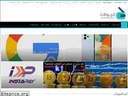 Sites similar to aljawalat.com