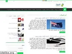 Sites similar to aljawaz.com