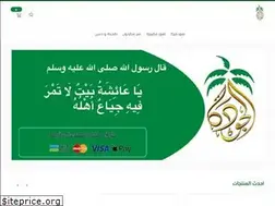 Sites similar to aljawdah-dates.com