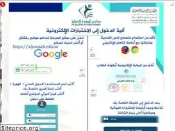 Sites similar to aljawdah.edu.sa