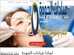 Sites similar to aljawdahclinics.com