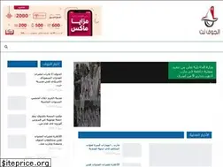 Sites similar to aljawf.net