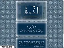 Sites similar to aljawhar.net
