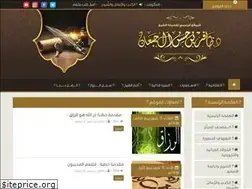 Sites similar to aljebaan.com
