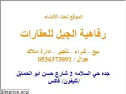 Sites similar to aljeel.org