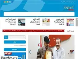 Sites similar to aljnoobpost.com