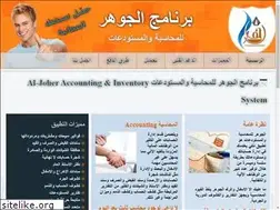 Sites similar to aljoher.com