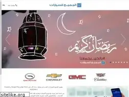 Sites similar to aljomaihauto.com