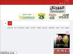 Sites similar to aljornal.com