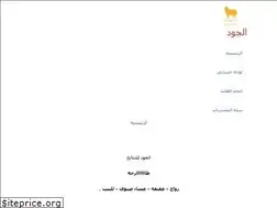 Sites similar to aljoudestore.com