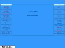 Sites similar to aljoufnews.com