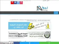 Sites similar to aljoufnow.com