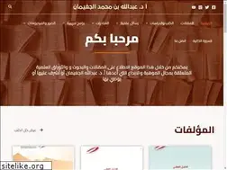 Sites similar to aljughaiman.net